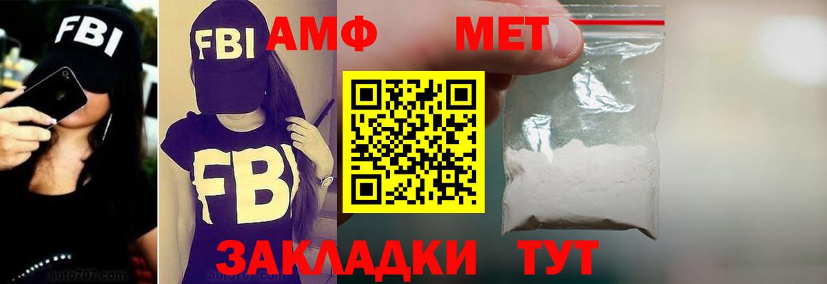 Amphetamine  АМФ  АМФЕТАМИН Розовый  Донской 