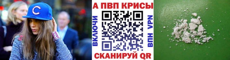 Alpha-PVP Crystall  как найти закладки  Донской 