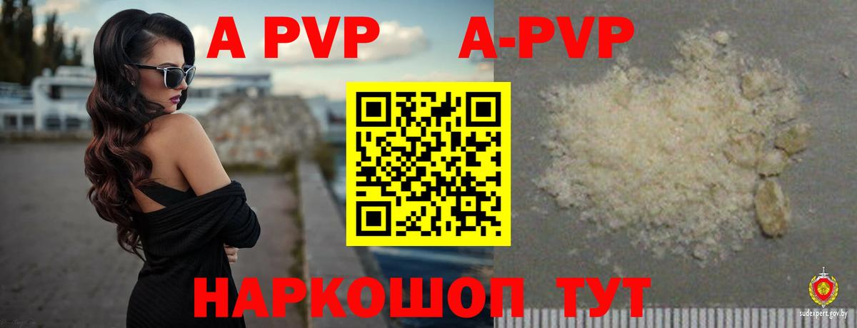Alpha-PVP Crystall Донской