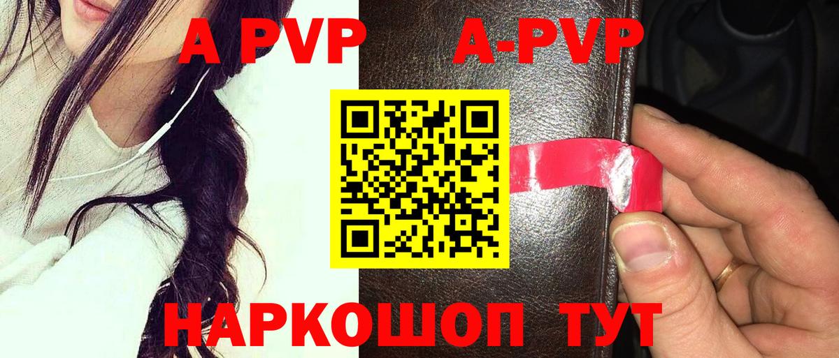 A-PVP  Донской  Alpha PVP СК  Alpha PVP СК КРИС 