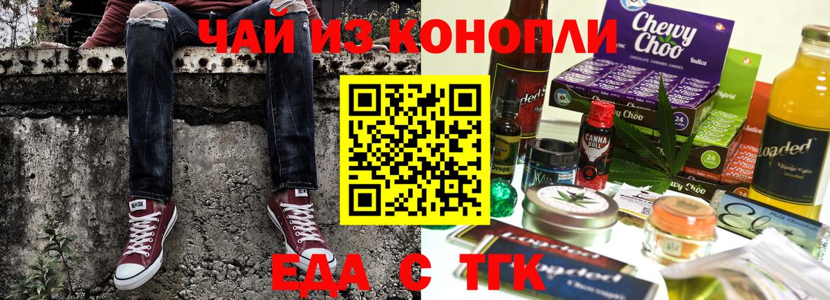 Еда ТГК конопля  Донской 