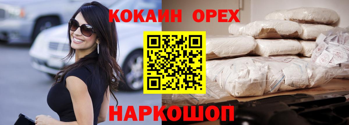 Cocaine 99% Донской