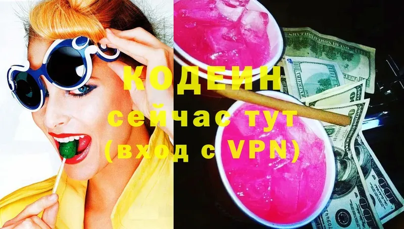 Кодеин Purple Drank  магазин  наркотиков  Донской 