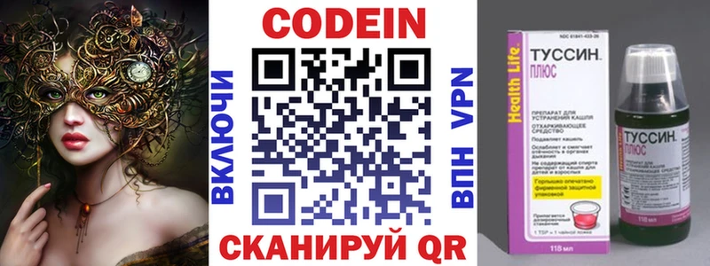 Кодеин напиток Lean (лин)  KRAKEN ТОР  Донской 