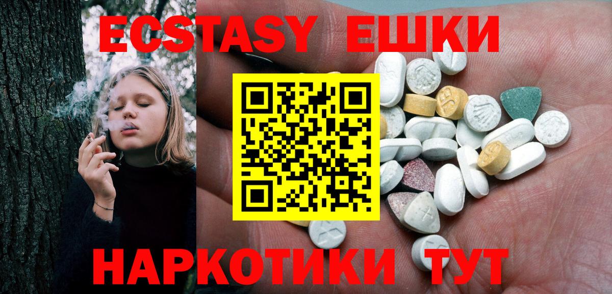 ЭКСТАЗИ 280мг Донской