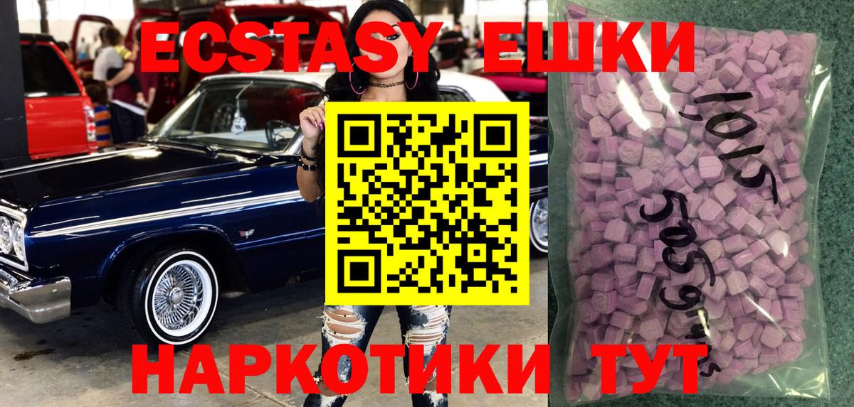ЭКСТАЗИ 280мг  Вход с VPN  Экстази  Ecstasy бентли  Донской 