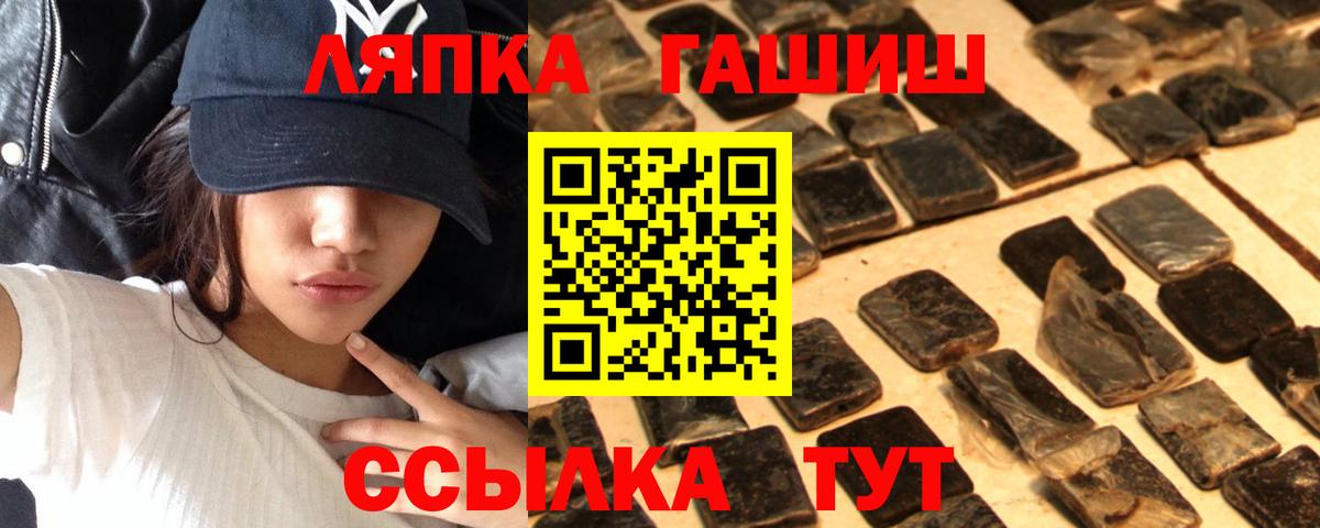 ГАШ хэш  Гашиш  Донской  где найти   Вход с VPN 