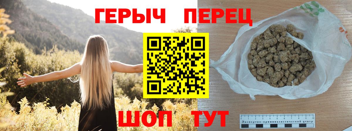 Героин хмурый Донской