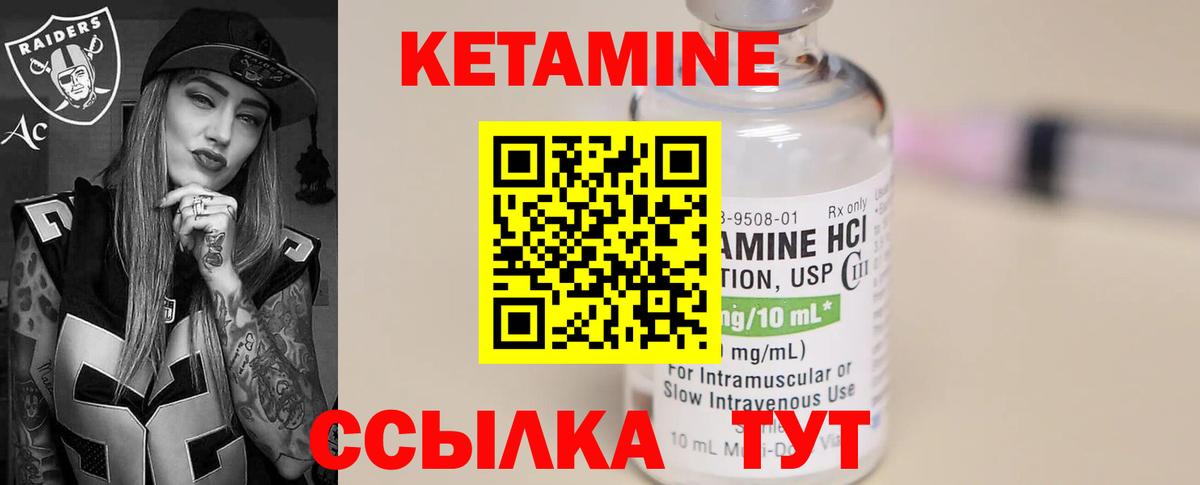 Кетамин ketamine  Вход с VPN  Донской 
