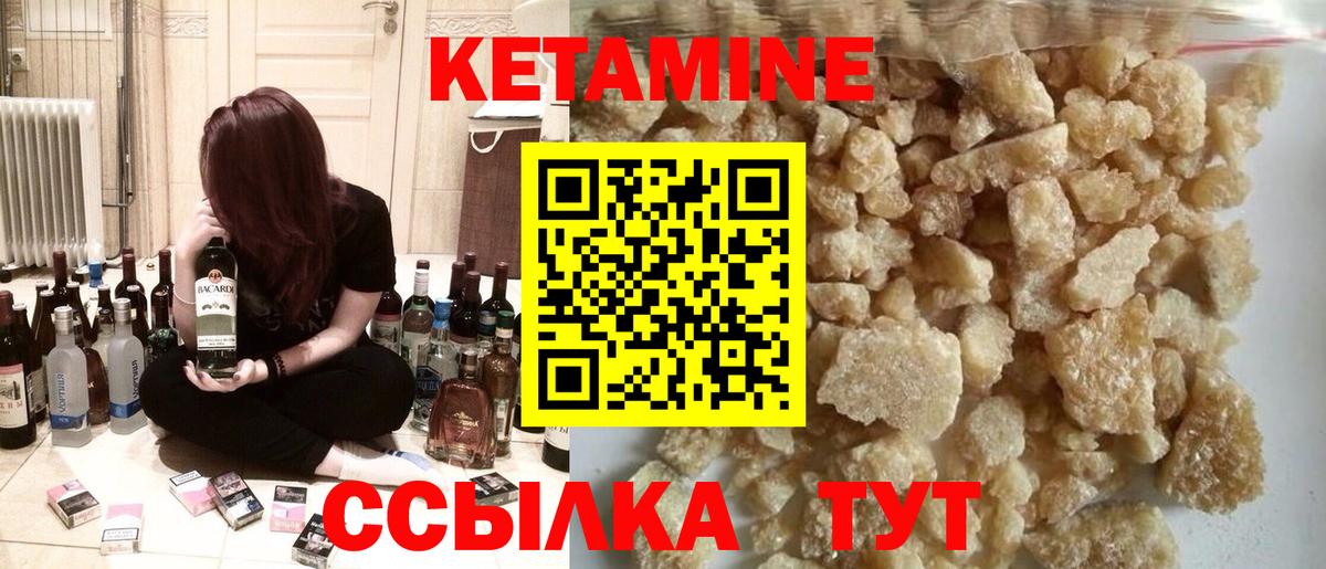 КЕТАМИН VHQ Донской