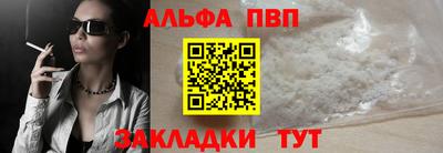 таблы Балашиха