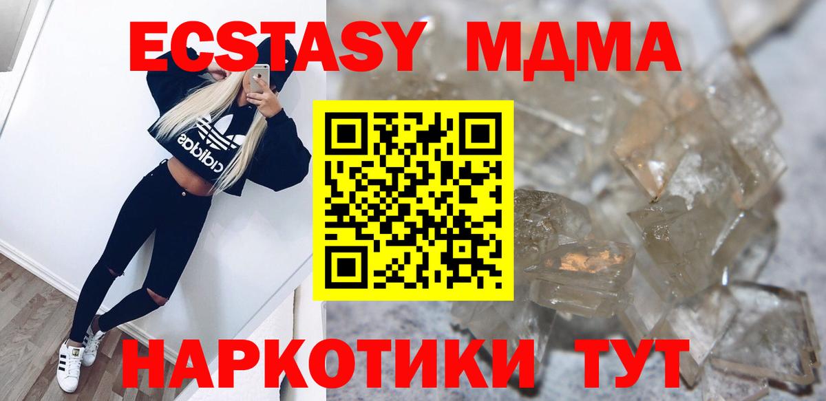 Меф   ГАШИШ  Мефедрон   Бошки Шишки  MDMA  Метамфетамин  Донской  Продажа наркотиков 