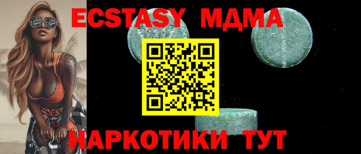 МДМА Molly  MDMA VHQ  МДМА  Вход с VPN  Донской 