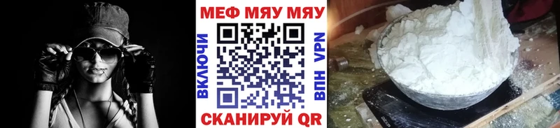 Мефедрон мука Донской