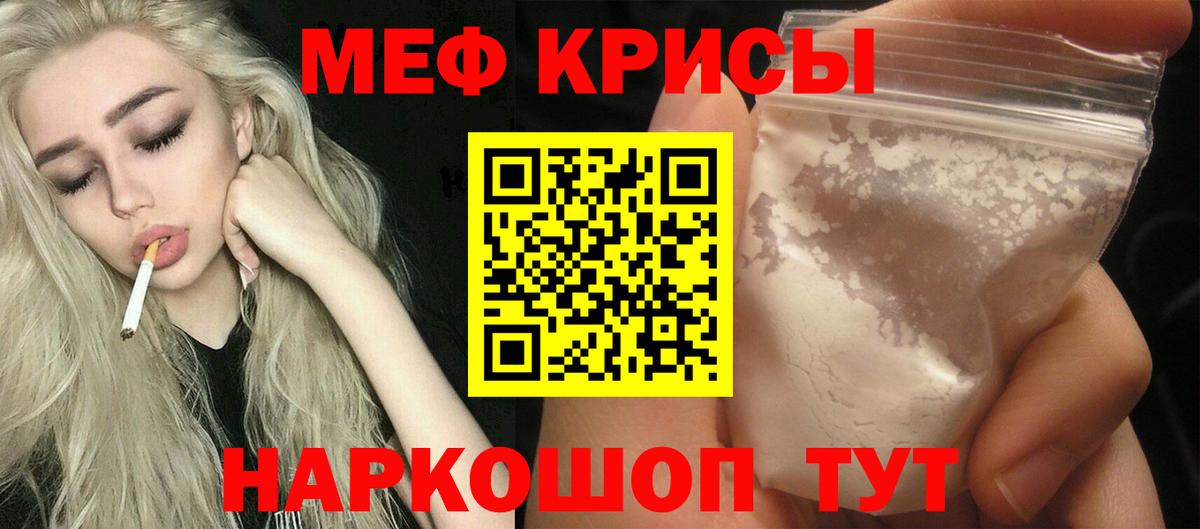 МЕФ кристаллы Донской