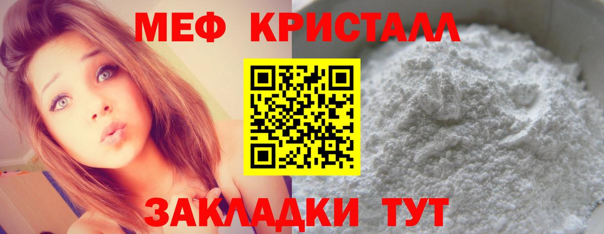 МЕФ  Донской  МЕФ mephedrone 