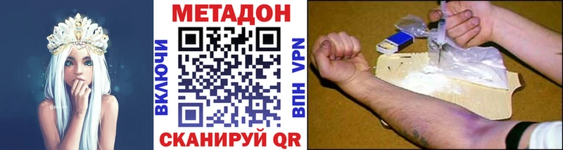 гидра как зайти  Донской  МЕТАДОН VHQ 