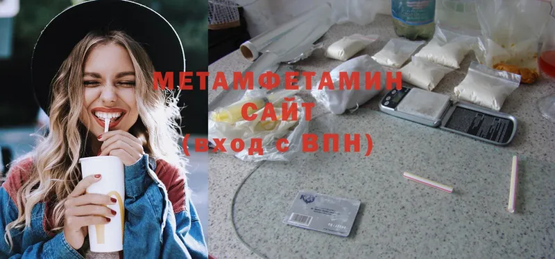 МЕТАМФЕТАМИН Methamphetamine  Донской 