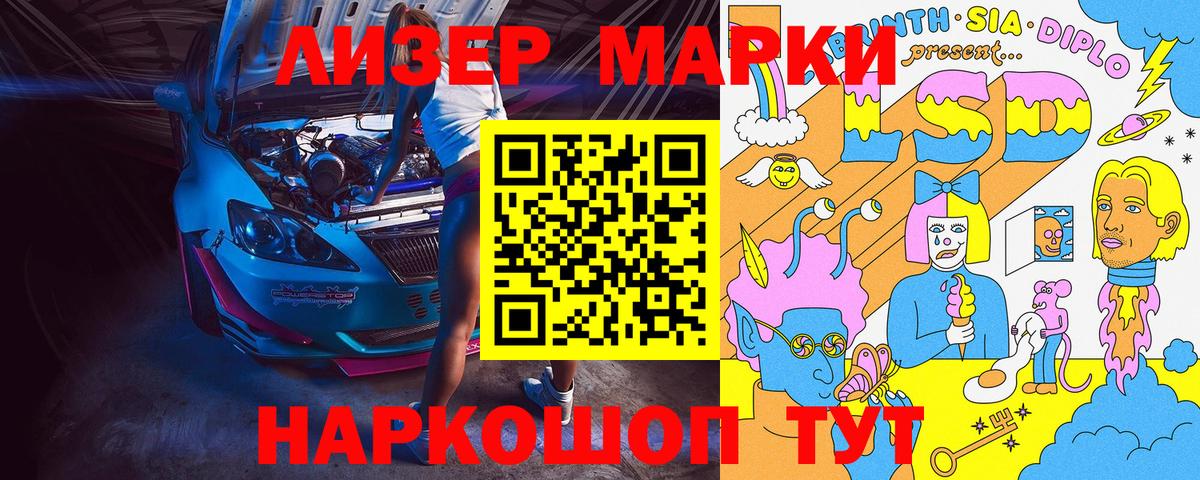 Наркотические марки 1,8мг  Наркотические марки 1,8мг  Донской 