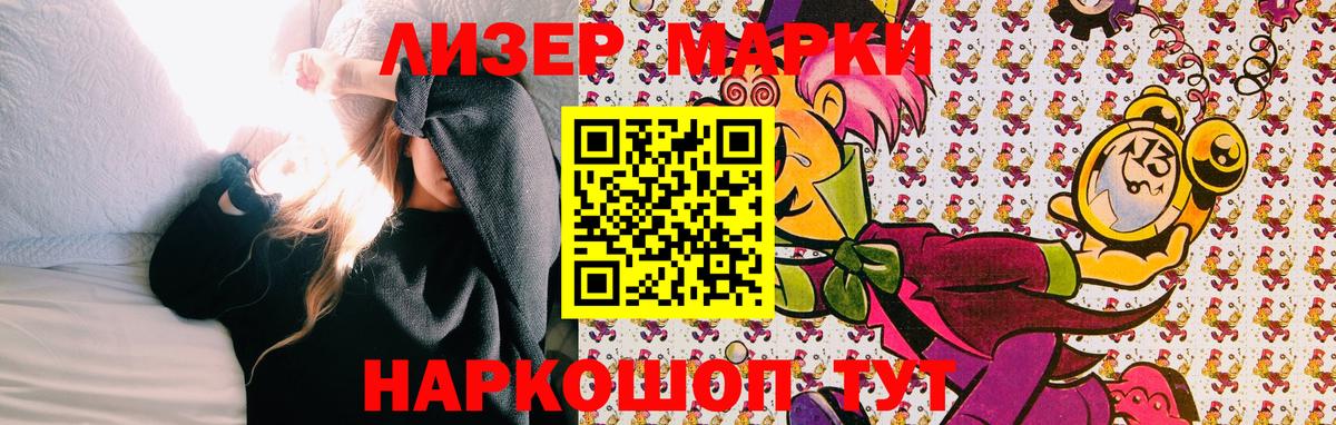 Марки 25I-NBOMe 1,5мг Донской