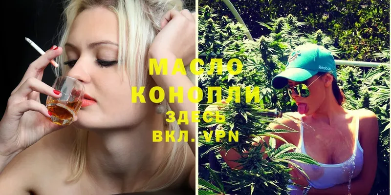 ТГК гашишное масло  хочу   Донской 