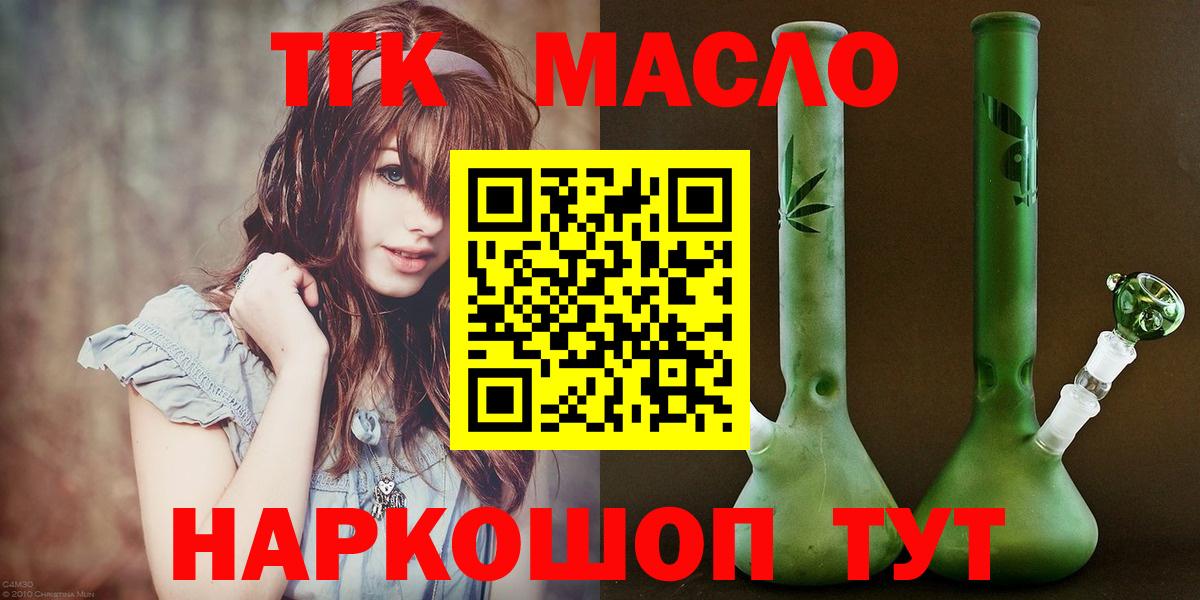 Дистиллят ТГК THC oil Донской