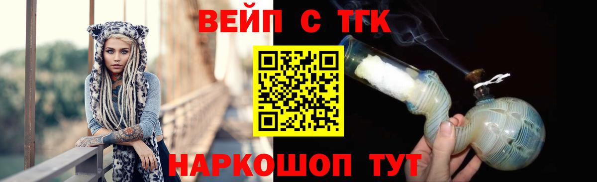 Дистиллят ТГК жижа  Вход с VPN  Донской  ТГК вейп 