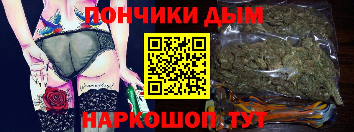 Бошки Шишки марихуана  МАРИХУАНА марихуана  Вход с VPN  Донской  МАРИХУАНА конопля 